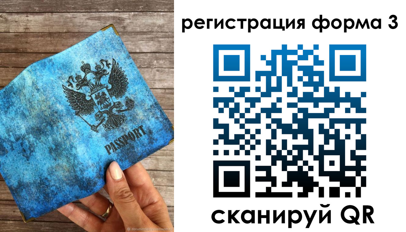 прописка штамп в Шилке
