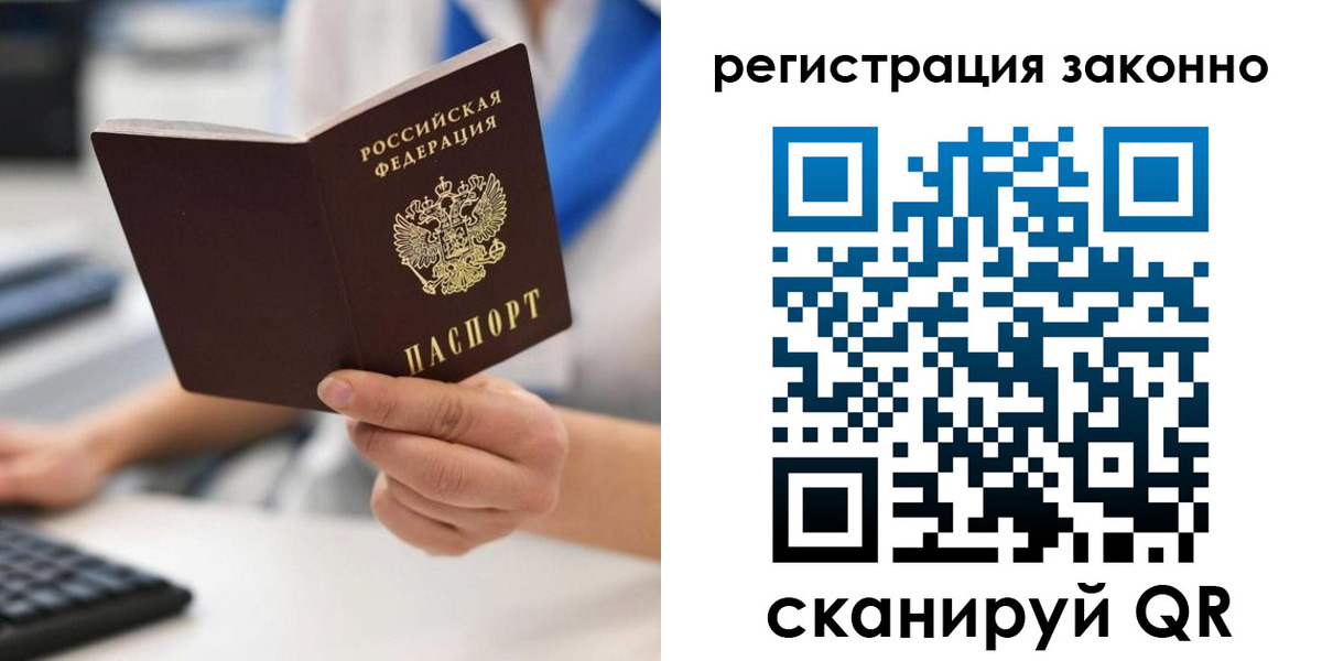временная регистрация 2025 в Шилке