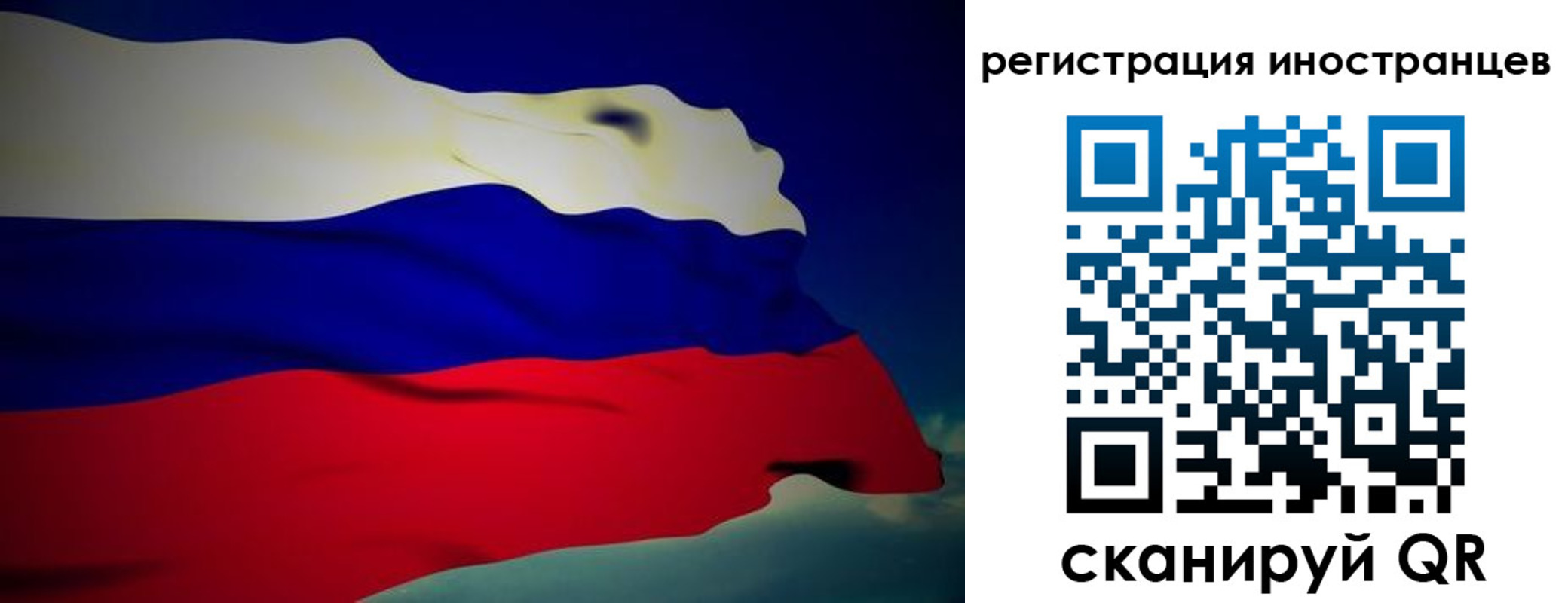 временная регистрация купить в Шилке