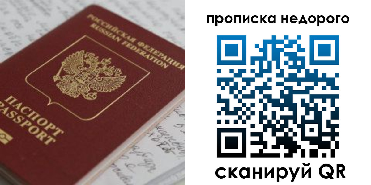 прописка гарантия в Шилке